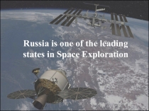 Презентация к уроку английского языка Россия - Великая космическая держава