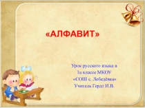 Презентация по русскому языку на тему