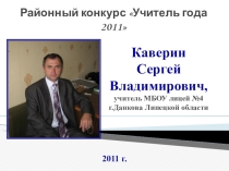 Представление моего опыта работы