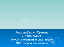 Урок в 4 классе 1 четверть