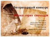 Презентация ко Дню поэзии