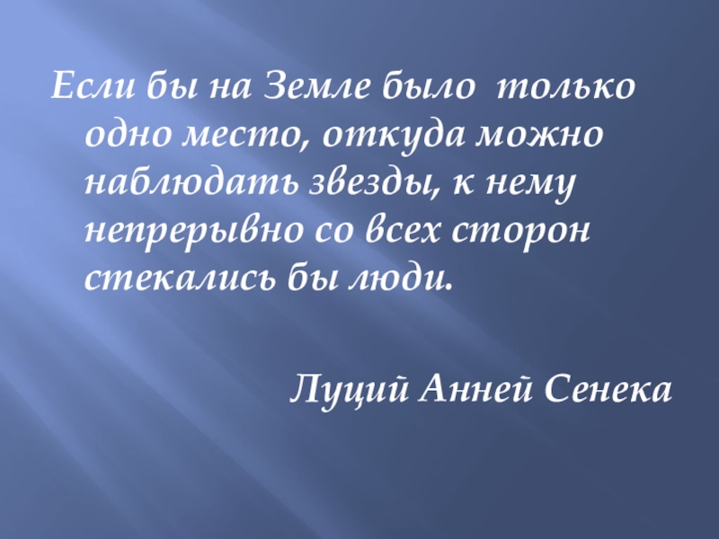 Презентация изо 7 класс галактическая птица