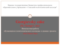Презентация на английском языке в рамках проекта  Our Victory Day