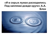 Презентация по физике по теме  Продольные и поперечные волны. Характеристики волн. 10 класс