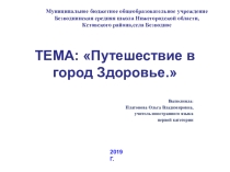 Презентация по иностранному языку