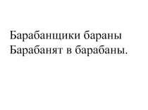 Презентация к уроку Окончание ( 3 класс)