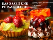 Презентация по немецкому языку по теме Кулинарные фразеологизмы в немецком языке