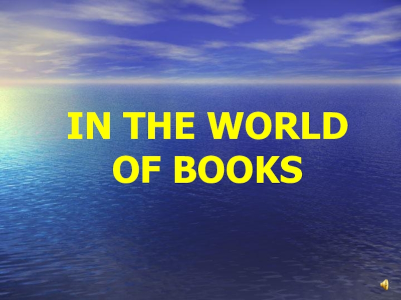 Презентация Презентация по английскому языку на тему In the world of books