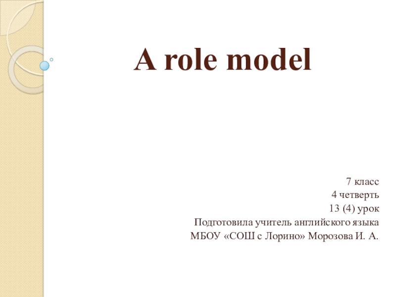Презентация Презентация по английскому языку на тему  A Role Model (7 класс УМК Кауфман)