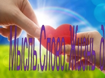 Презентация по развитию речи( 4 класс)