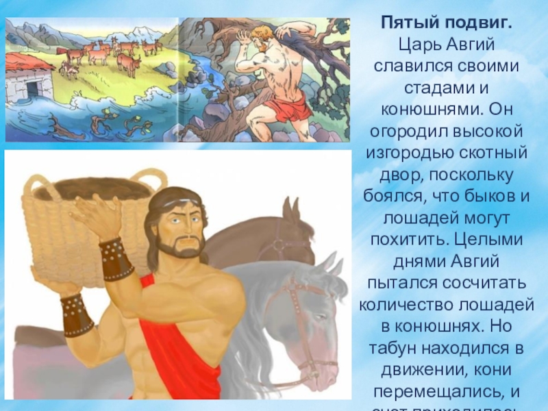 Царь эврисфей и геракл картинки