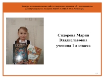 Презентация по русскому языку на тему История русского и чувашского алфавита