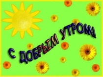 Презентация к уроку русского языка по теме Ударение