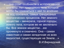 Презентация по теме Вода