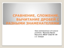 Презентация по математике на тему