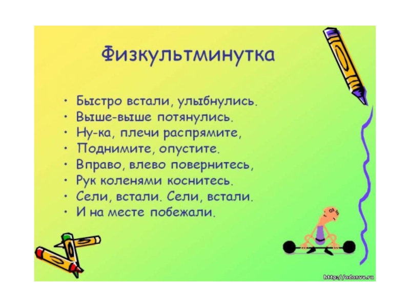 Презентация к уроку на тему: Национальная калмыцкая вышивка.