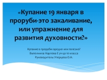 Презентация, Проекты о здоровье