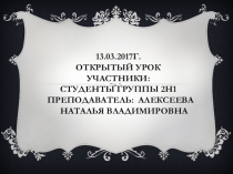Урок: Волевые качества личности