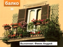 Проектная работа со словарным словом