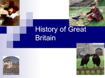 Презентация по английскому языку История Великобритании