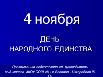 Презентация по осетинской литературе на тему  Идеал