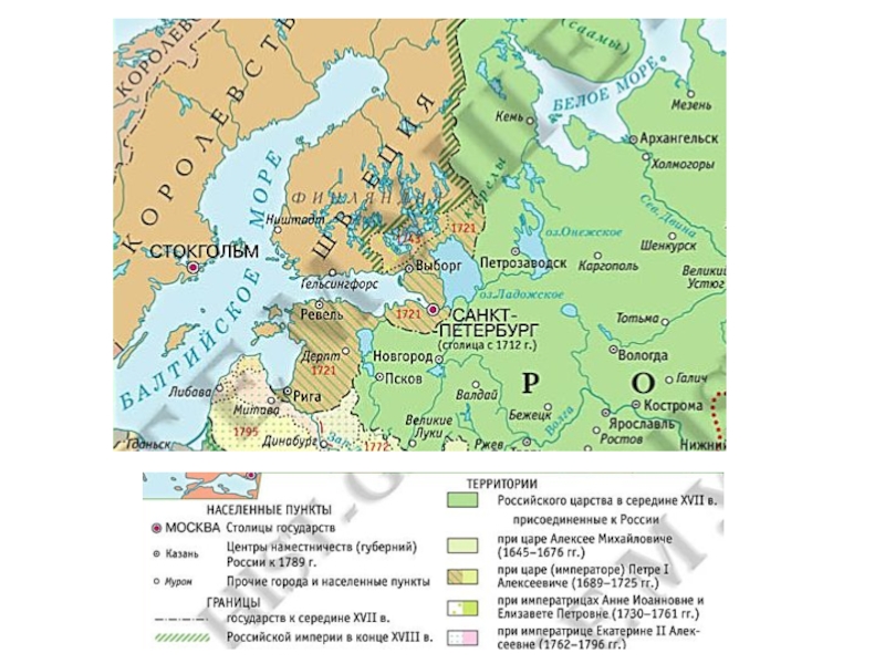 Мирный договор 1700. Карта Северной войны 1700-1721.