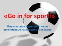 Презентация к уроку в 5-6 классе