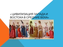 Презентация по истории Урок-викторина