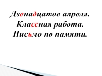 Презентация к уроку русского языка на тему: Местоимения 2 класс