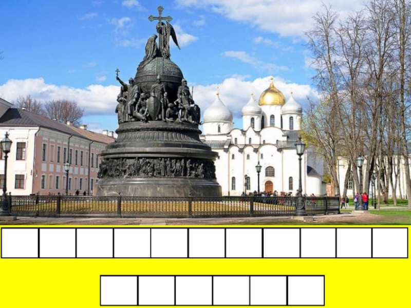 Дни Воинской Славы России