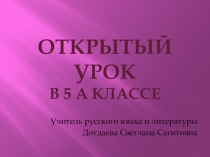 Презентация к открытому уроку по литературе А.П.Чехов Хирургия