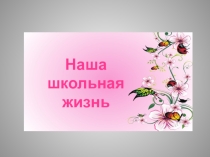 Презентация для родительского собрания 3 класс 1 полугодие