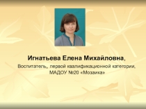 Презентация по тестопластике Студия лепки
