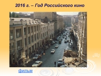 Презентация по теме Статистика и реальность