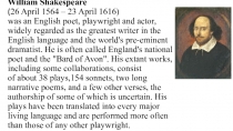 Презентация по английскому языку на тему William Shakespeare