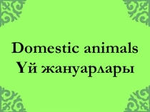 domestic animals