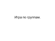 Презентация по физике Лабораторная работа: Амперметр