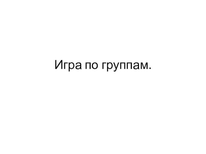 Презентация по физике Лабораторная работа: Амперметр