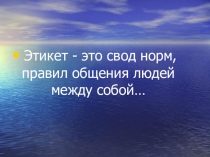 Презентация к уроку Семейные праздники