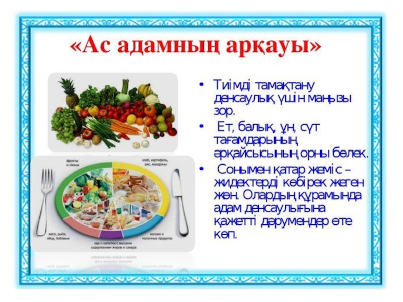 Италия асханасы презентация