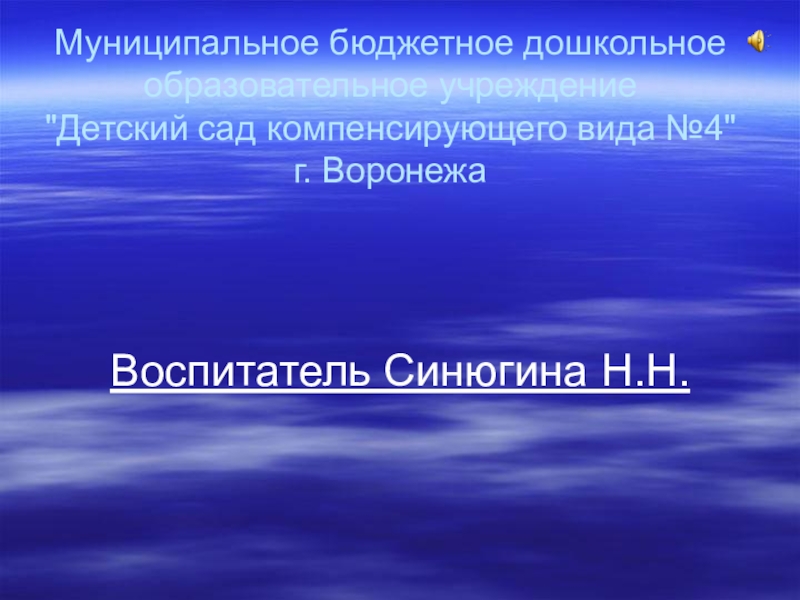 Презентация развитие мелкой моторики через технологию тестопластики