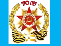 Презентация составлена для оформления музыкального номера - песни Катюша