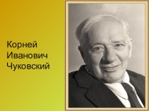 Презентация к уроку чтения В.В.Бианки Первая охота
