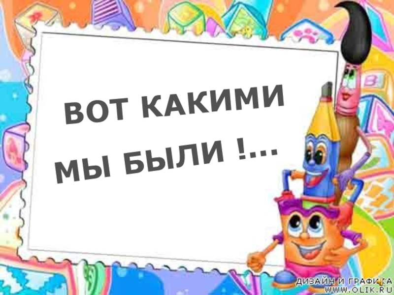 Шаблон презентации прощай начальная школа 4 класс с музыкой