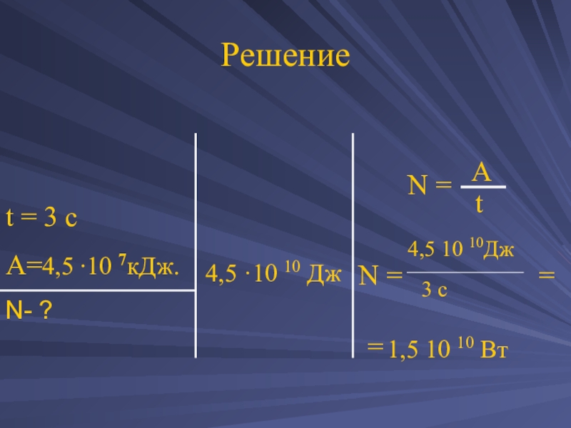 1 кдж кг. КДЖ В Дж 10 в 3. 10^7 Дж. 10кдж. 10в =... Дж.