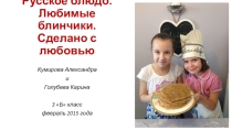 Презентация к проекту Хлеб- всему голова
