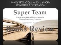 Презентация по книге The Grapes of Wrath