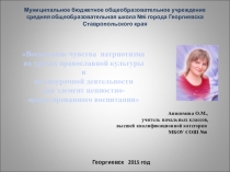 Презентация к выступлению по ОПК