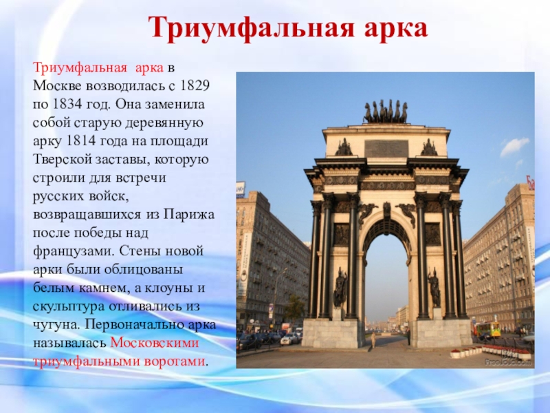 Москва достопримечательности 2 класс окружающий мир презентация