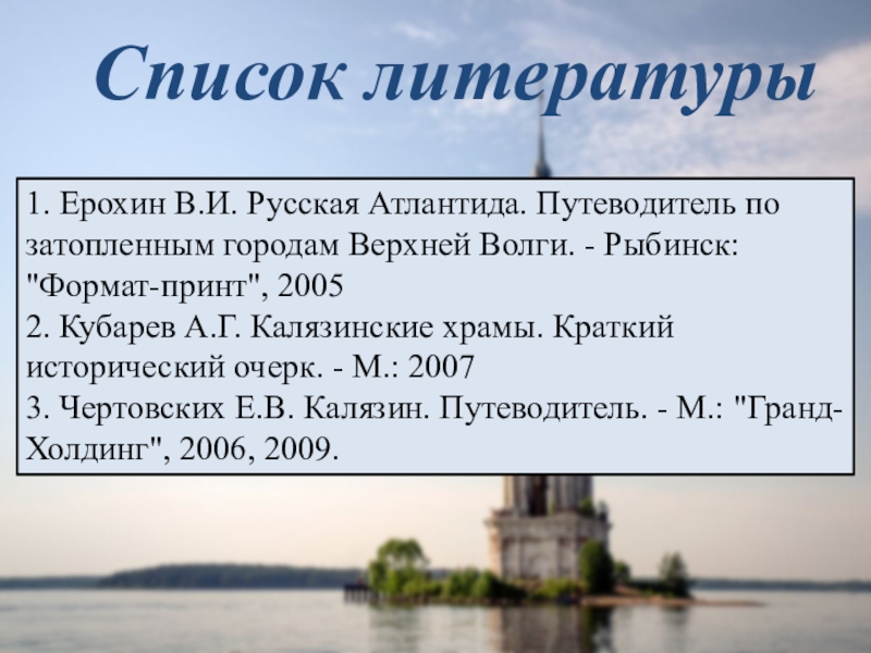 Долгопрудный большая волга расписание. Города верхней Волги. Города верхней Волги список.